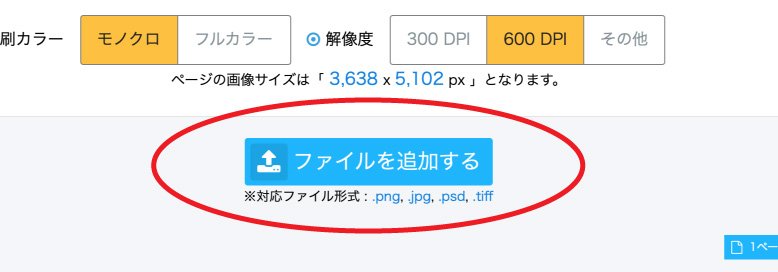 ドラッグ&ドロップ