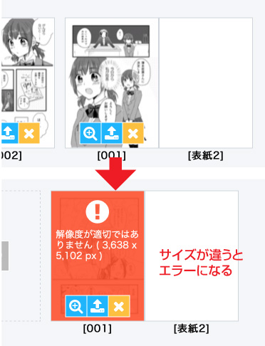 ドラッグ&ドロップ