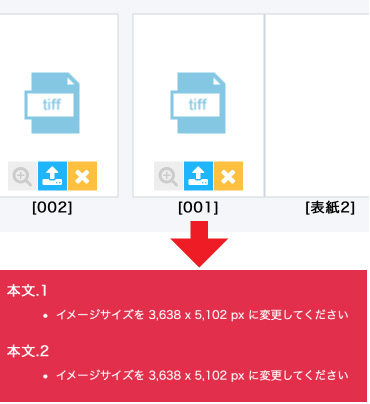 ドラッグ&ドロップ